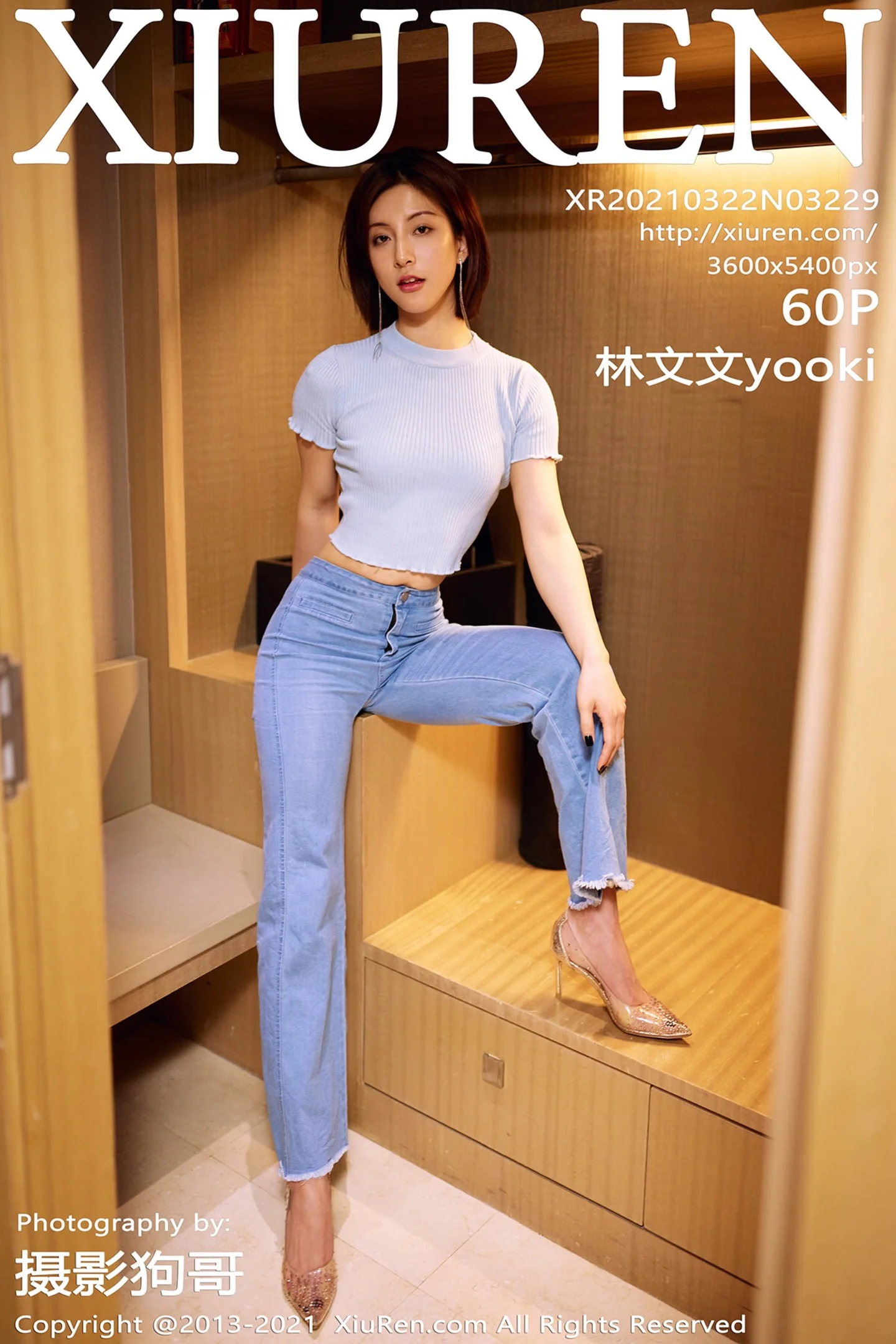[XiuRen秀人网]VOL.3229 嫩模林文文yooki牛仔裤主题私房半脱露性感内衣高挑身材诱惑写真60P-秀人网官方网站